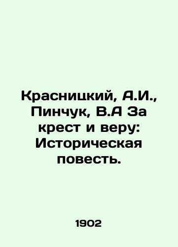 Krasnitskiy, A.I.,  Pinchuk, V.A Za krest i veru: Istoricheskaya povest. /Krasnitsky, A.I.,  Pinchuk, V.A. For the Cross and Faith: A Historical Tale. - landofmagazines.com