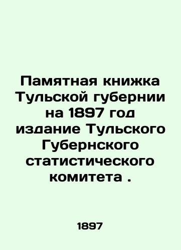 Pamyatnaya knizhka Tulskoy gubernii na 1897 god izdanie Tulskogo Gubernskogo statisticheskogo komiteta. /Memorable Book of Tula Province for 1897, edition of the Tula provincial statistical committee. - landofmagazines.com