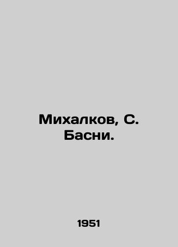 Mikhalkov, S. Basni./Mikhalkov, S. Basni. - landofmagazines.com
