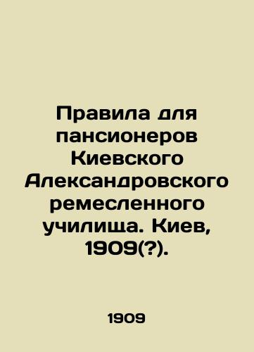Pravila dlya pansionerov Kievskogo Aleksandrovskogo remeslennogo uchilishcha. Kiev, 1909(?). /Rules for Guesthouses of Kyiv Aleksandrovsky Crafts School. Kyiv, 1909 (?). - landofmagazines.com