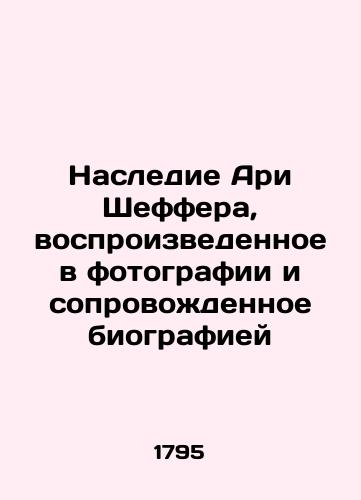 Nasledie Ari Sheffera, vosproizvedennoe v fotografii i soprovozhdennoe biografiey/Ari Scheffers Legacy, Reproduced in Photography and Accomplished with Biography - landofmagazines.com