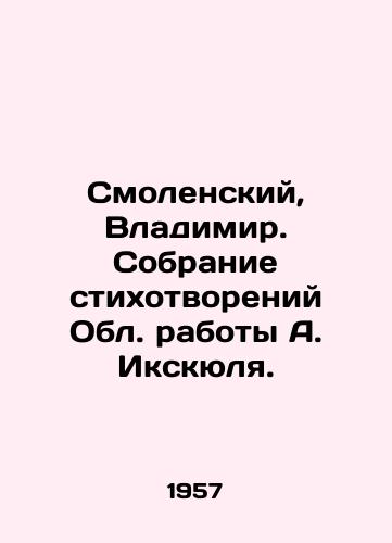 Smolenskiy, Vladimir. Sobranie stikhotvoreniy Obl. raboty A. Ikskyulya. /Smolensky, Vladimir. A collection of poems by A. Ikskyl. - landofmagazines.com