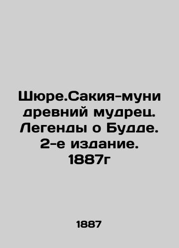 Shyure.Sakiya-muni drevniy mudrets. Legendy o Budde. 2-e izdanie. 1887g/Shure.Sakia-muni the Ancient Sage. Legends of Buddha. 2nd Edition. 1887 - landofmagazines.com