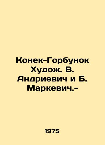 Konek-Gorbunok Khudozh. V. Andrievich i B. Markevich.-/Konek-Gorbunok Khodorozh. V. Andrievich and B. Markevich.- - landofmagazines.com