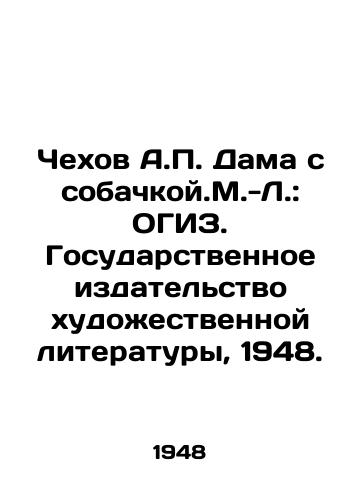 Chekhov A. Dama s sobachkoy.M.-L.: OGIZ. Gosudarstvennoe izdatelstvo khudozhestvennoy literatury, 1948./Chekhov A. The Lady with the Dog. M.-L.: OGIZ. State Publishing House of Fiction Literature, 1948. - landofmagazines.com