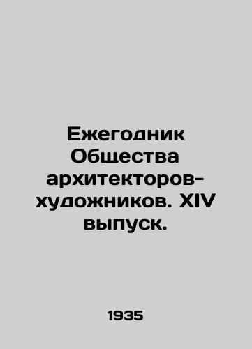 Ezhegodnik Obshchestva arkhitektorov-khudozhnikov. XIV vypusk./Yearbook of the Society of Architects-Artists. XIV issue. - landofmagazines.com