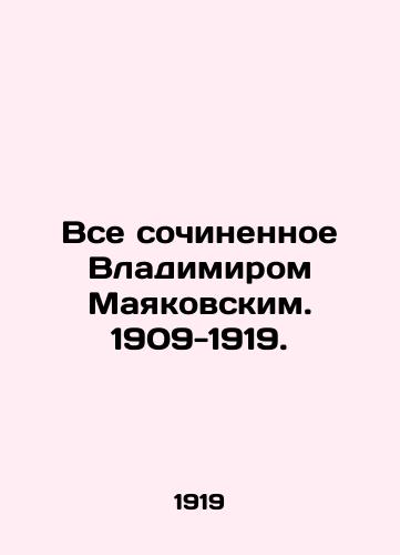Vse sochinennoe Vladimirom Mayakovskim. 1909-1919./Everything composed by Vladimir Mayakovsky. 1909-1919. - landofmagazines.com