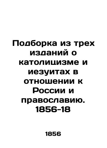 Podborka iz trekh izdaniy o katolitsizme i iezuitakh v otnoshenii k Rossii i pravoslaviyu. 1856-18/A collection of three editions on Catholicism and Jesuits in Relation to Russia and Orthodoxy. 1856-18 - landofmagazines.com