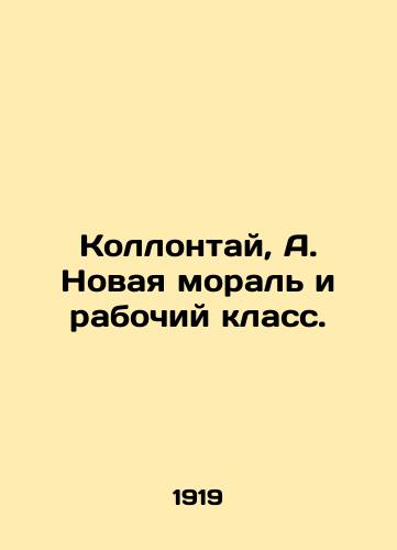 Kollontay, A. Novaya moral i rabochiy klass. /Collongtai, A. New Morals and the Working Class. - landofmagazines.com