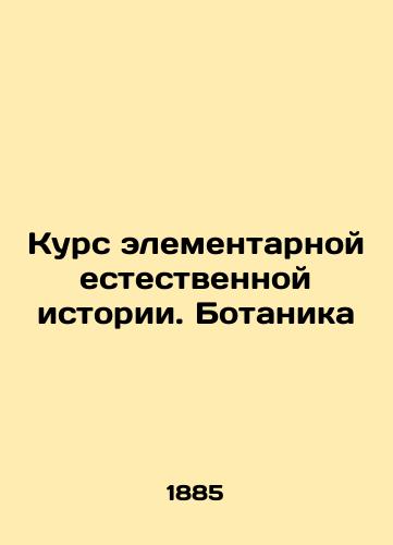 Kurs elementarnoy estestvennoy istorii. Botanika/A course in elementary natural history. Botany - landofmagazines.com