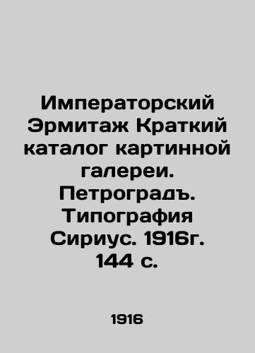 Imperatorskiy Ermitazh Kratkiy katalog kartinnoy galerei. Petrograd. Tipografiya Sirius. 1916g. 144 s./Imperial Hermitage Short catalogue of the picture gallery. Petrograd. Sirius Printing House. 1916. 144 p. - landofmagazines.com