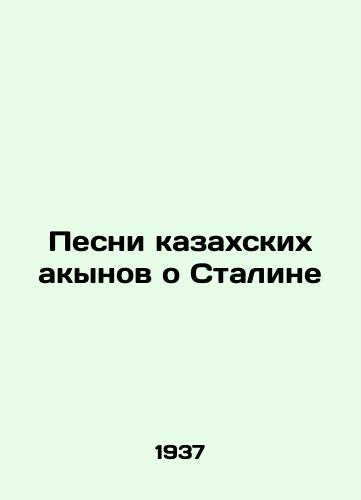 Pesni kazakhskikh akynov o Staline /Songs of Kazakh Akyns About Stalin - landofmagazines.com