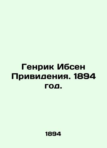 Genrik Ibsen Privideniya. 1894 god./Henrik Ibsen Ghosts. 1894. - landofmagazines.com