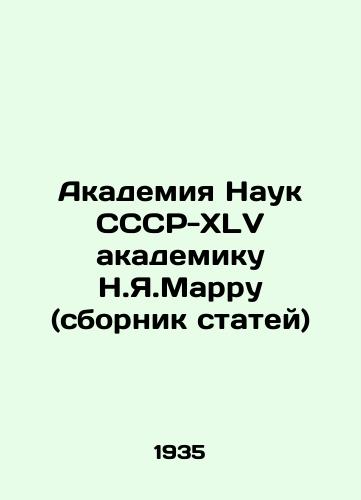 Akademiya Nauk SSSR-XLV akademiku N.Ya.Marru (sbornik statey)/Academy of Sciences of the USSR-XLV to Academician N.Ya.Marr (collection of articles) - landofmagazines.com