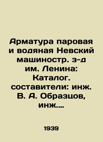 Armatura parovaya i vodyanaya Nevskiy mashinostr. z-d im. Lenina: Katalog. sostaviteli: inzh. V. A. Obraztsov, inzh. E. K. Englund i otv. redaktor: inzh. V. M. Antonov; Otrasl. byuro tekh. informatsii TsKTI. 1939. 72 s./Steam and water valves Nevsky machine-building plant named after Lenin: Catalog. Compilers: Eng. V. A. Obraztsov, Eng. E. K. Englund and Editor-in-Chief: Eng. V. M. Antonov; Branch Bureau of Technical Information, Central Technical Institute. 1939. 72 p. - landofmagazines.com