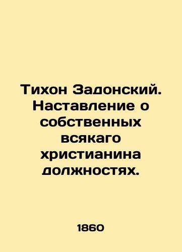 Tikhon Zadonskiy. Nastavlenie o sobstvennykh vsyakago khristianina dolzhnostyakh./Tikhon Zadonsky. Instruction on the positions of every Christian. - landofmagazines.com