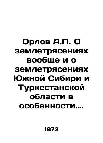Orlov A. O zemletryaseniyakh voobshche i o zemletryaseniyakh Yuzhnoy Sibiri i Turkestanskoy oblasti v osobennosti. Vyp. 1 i 2. Kazan: Lito-tip K.A. Tilli, 1873./Orlov A. About earthquakes in general and earthquakes in Southern Siberia and Turkestan Oblast in particular. Volumes 1 and 2. Kazan: Lito-type K.A. Tilly, 1873. - landofmagazines.com