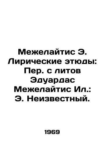 Mezhelaytis E. Liricheskie etyudy: Per. s litov Eduardas Mezhelaytis Il.: E. Neizvestnyy./Mezhelaitis E. Lyrical Studies: Translated from Lithuanian by Eduardas Mezhelaitis Il.: E. Unknown. - landofmagazines.com