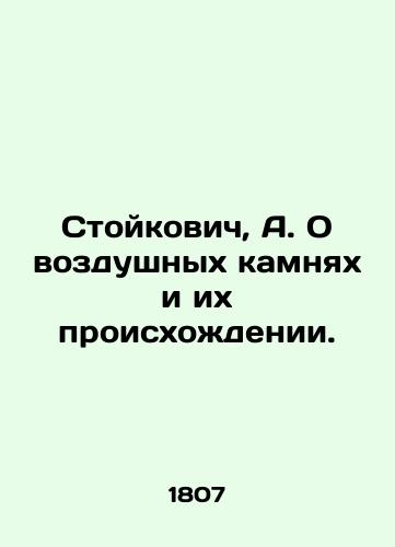 Landscapes, Antiquity and History of South Wales 1807 Luxury Edition, Leather, Watermarks In Russian (ask us if in doubt)/Peyzazhi, drevnost' i istoriya Yuzhnogo Uel'sa 1807 god Roskoshnoe izdanie, kozha, vodyanye znaki - landofmagazines.com