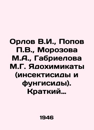 Orlov V.I.,  Popov V.,  Morozova M.A.,  Gabrielova M.G. Yadokhimikaty (insektisidy i fungisidy). Kratkiy spravochnik. Pod red. A.M.Dubovitskogo. M.-L.: Goskhimtekhizdat, 1946./Orlov V.I.,  Popov V.,  Morozova M.A.,  Gabrielova M.G. Yadochemicals (insecticides and fungicides). Brief reference book. Edited by A.M. Dubovitsky - landofmagazines.com