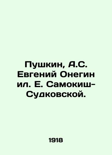 Pushkin, A.S. Evgeniy Onegin il. E. Samokish-Sudkovskoy./Pushkin, A.S. Evgeny Onegin and E. Samokish-Sudkovskaya. - landofmagazines.com