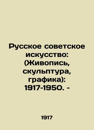 Russkoe sovetskoe iskusstvo: (Zhivopis, skulptura, grafika): 1917–1950. –/Russian Soviet Art: (Painting, Sculpture, Graphics): 1917-1950. - landofmagazines.com