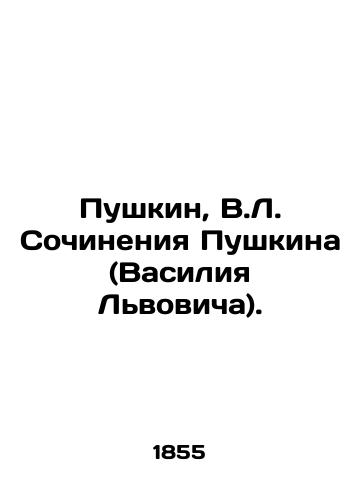 Pushkin, V.L. Sochineniya Pushkina (Vasiliya Lvovicha). /Pushkin, V.L. Pushkins Works (Vasily Lvovich). - landofmagazines.com