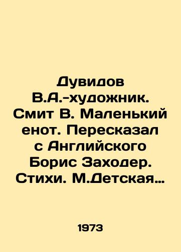 Duvidov V.A.-khudozhnik. Smit V. Malenkiy enot. Pereskazal s Angliyskogo Boris Zakhoder. Stikhi. M.Detskaya literatura, 1973. 16s. 27,3x21,3 sm./Duvid V.A.-artist. Smith V.The Little Raccoon. Boris Zakhoder said from English. Poems. M.Childrens Literature, 1973. 16s. 27.3x21.3 sm. - landofmagazines.com