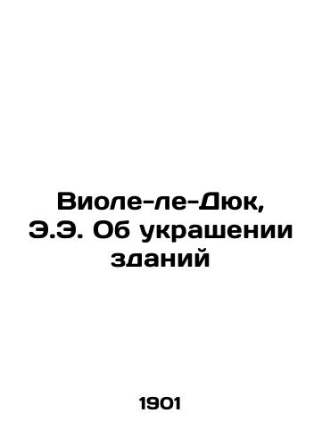 Viole-le-Dyuk, E.E. Ob ukrashenii zdaniy /Violais-les-Dukes, E.E. On the Decoration of Buildings - landofmagazines.com