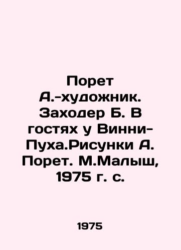 Poret A.-khudozhnik. Zakhoder B. V gostyakh u Vinni-Pukha.Risunki A. Poret. M.Malysh, 1975 g. s. /Poret A.-artist. Zakhoder B. Visiting Winnie-Pukha. Drawing by A. Poret. M.Malysh, 1975. - landofmagazines.com