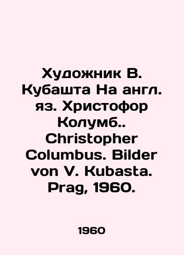 Khudozhnik V. Kubashta Na angl. yaz. Khristofor Kolumb. Christopher Columbus. Bilder von V. Kubasta. Prag, 1960./Artist V. Kubasta in English, Christopher Columbus. Bilder von V. Kubasta. Prag, 1960. - landofmagazines.com