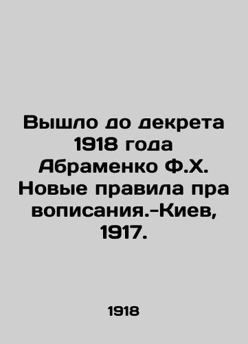 Vyshlo do dekreta 1918 goda Abramenko F.Kh. Novye pravila pravopisaniya.-Kiev, 1917./New spelling rules were issued before the decree of 1918 by F.H. Abramenko. - landofmagazines.com
