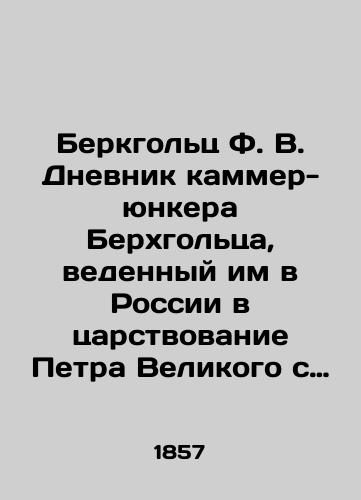 Berkgolts F. V. Dnevnik kammer-yunkera Berkhgoltsa, vedennyy im v Rossii v tsarstvovanie Petra Velikogo s 1721-1725 god Per. s nem. I. Ammon. Ch. 1-4.-Moskva: A.I. Koshelev, 1857-1858. Ch. 1: 1857.-271 s.; Ch. 2: 1858.-358 s.; 24,3x16,3 sm./Berchholzs Diary of Berchholzs Kammer-Junker, which he conducted in Russia during the reign of Peter the Great from 1721-1725, translated by I. Ammon. Part 1-4 -Moscow: A.I. Koshelev, 1857-1858. Part 1: 1857.-271 p.; Part 2: 1858.-358 p.; 24,3x16.3 sm. - landofmagazines.com