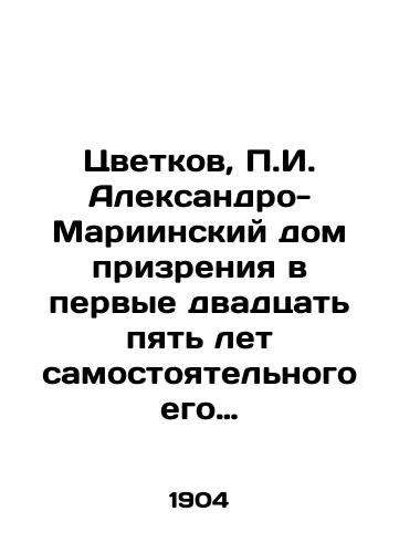 Tsvetkov, g. Aleksandro-Mariinskiy dom prizreniya v pervye dvadtsat pyat let samostoyatelnogo ego sushchestvovaniya (1879-1904). Sergiev Posad: Svyato-Troitsaya Sergieva lavra, 1904.-105, 2 s.,  8 l. il.,  1 l. tabl.; 25x17,3 sm./Tsvetkov, g. Aleksandro-Mariinsky care home in the first twenty-five years of its independent existence (1879-1904). Sergiev Posad: Holy Trinity Sergiev Lavra, 1904.-105, 2 p.,  8 l.,  1 l. Table; 25x17.3 sm. - landofmagazines.com