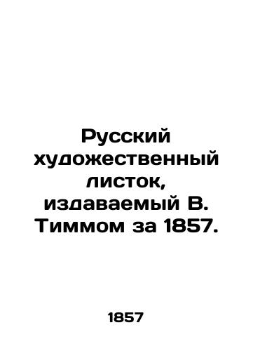 Russkiy khudozhestvennyy listok, izdavaemyy V. Timmom za 1857. /Russian art leaflet published by V. Timm in 1857. - landofmagazines.com