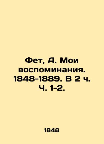 Fet, A. Moi vospominaniya. 1848-1889. V 2 ch. Ch. 1-2./Fet, A. My Memoirs. 1848-1889. In 2h pp. 1-2. - landofmagazines.com