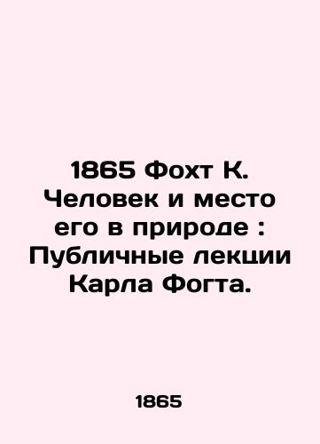 1865 Fokht K. Chelovek i mesto ego v prirode: Publichnye lektsii Karla Fogta./1865 Vogt K. The Man and His Place in Nature: Karl Vogts Public Lectures. - landofmagazines.com