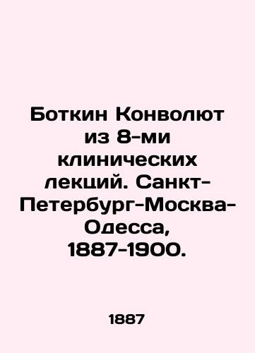 Botkin Konvolyut iz 8-mi klinicheskikh lektsiy. Sankt-Peterburg-Moskva-Odessa, 1887-1900./Botkin Convolute from 8 clinical lectures. Saint Petersburg-Moscow-Odessa, 1887-1900. - landofmagazines.com