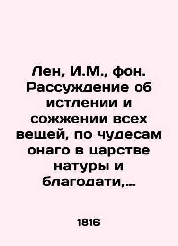 Len, I.M.,  fon. Rassuzhdenie ob istlenii i sozhzhenii vsekh veshchey, po chudesam onago v tsarstve natury i blagodati, otnositelno k bolshomu i malomu miru, yako klyuch, kotorym otverzaetsya put k usovershenstvovaniyu, obnazhaetsya sokrovennoe v tvaryakh, i osnovatelno poznaetsya prosvetlenie smertnogo tela. /Flax, I.M.,  background. Thinking about the torment and burning of all things, according to the wonders of it in the kingdom of nature and grace, relative to the world large and small, as the key to the path to perfection is opened, the hidden things in the creatures are revealed, and the enlightenment of the mortal body is thoroughly known. - landofmagazines.com