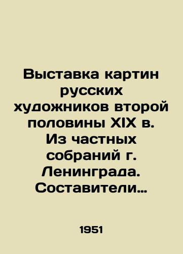 Vystavka kartin russkikh khudozhnikov vtoroy poloviny KhIKh v. Iz chastnykh sobraniy g. Leningrada. Sostaviteli L.F.Galich, T.A.Petrova. L. Muzey Akademii Khudozhestv. 1951 g.-20 s. /Exhibition of paintings by Russian artists of the second half of the nineteenth century. From private collections in Leningrad. Compiled by L.F.Galić, T.A.Petrova. Museum of the Academy of Arts. 1951 -20 p. - landofmagazines.com
