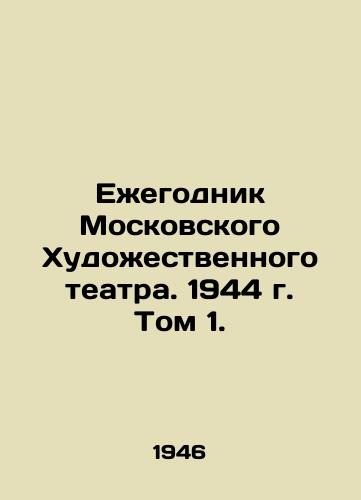 Ezhegodnik Moskovskogo Khudozhestvennogo teatra. 1944 g. Tom 1./Yearbook of the Moscow Art Theatre. 1944. Volume 1. - landofmagazines.com