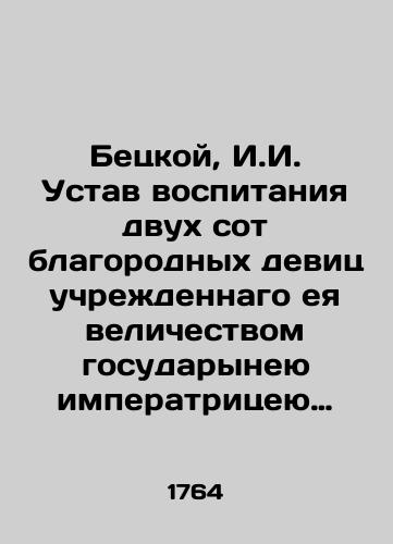 Storia Ecclesiastica di vonsignore Antonio Godeau vescovo e signore di vence. Tomo Settimo. (Antonio Gode, episkop. Tserkovnaya istoriya. Tom 7. )/Storia Ecclesiastica di vonsignore Antonio Godeau vescovo e signore di vence. Tomo Settimo. (Antonio Godé, Bishop. Church History. Vol. 7.) In Russian (ask us if in doubt). - landofmagazines.com