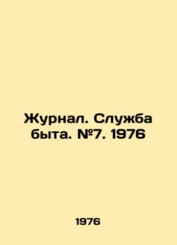 Zhurnal. Sluzhba byta. #7. 1976/Journal. Household Service. # 7. 1976 - landofmagazines.com