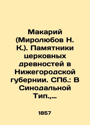 Makariy (Mirolyubov N. K.). Pamyatniki tserkovnykh drevnostey v Nizhegorodskoy gubernii. ill.: V Sinodalnoy Tip.,  1857./Makariy (Mirolyubov N. K.). Monuments of Church Antiquities in Nizhny Novgorod Province. St. Petersburg: In the Synodal Type, 1857. - landofmagazines.com
