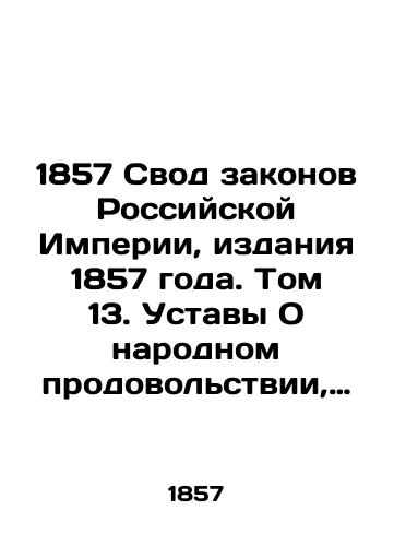 1857 Svod zakonov Rossiyskoy Imperii, izdaniya 1857 goda. Tom 13. Ustavy O narodnom prodovolstvii, Obshchestvennom prizrenii, i Vrachebnye/1857 Code of Laws of the Russian Empire, 1857 Edition. Volume 13. Charters On Peoples Food, Public Care, and Doctors - landofmagazines.com