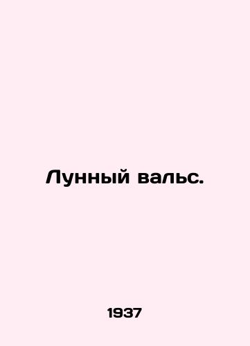 Lunnyy vals. /Moon Waltz. - landofmagazines.com