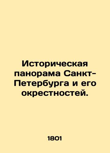 Istoricheskaya panorama Sankt-Peterburga i ego okrestnostey./Historical panorama of St. Petersburg and its environs. - landofmagazines.com