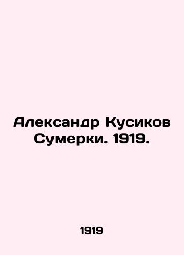 Aleksandr Kusikov Sumerki. 1919./Alexander Kusikov Twilight. 1919. - landofmagazines.com