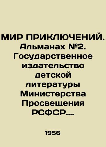 MIR PRIKLYuChENIY. Almanakh #2. Gosudarstvennoe izdatelstvo detskoy literatury Ministerstva Prosveshcheniya RSFSR. Moskva, 1956 god/THE WORLD OF ACCOUNTS. Almanac # 2. State Publishing House of Childrens Literature of the Ministry of Enlightenment of the RSFSR. Moscow, 1956 - landofmagazines.com