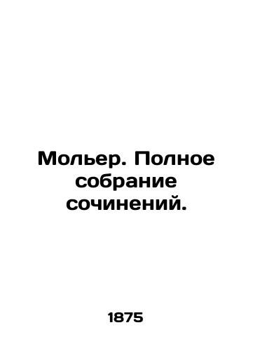 Moler. Polnoe sobranie sochineniy. /Molière. Complete collection of works. - landofmagazines.com
